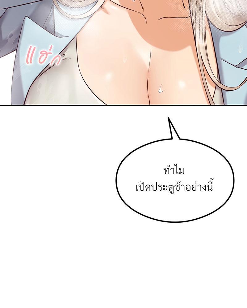 The Massage Club – The Massage Club – ตอนที่ 37 หน้า 6