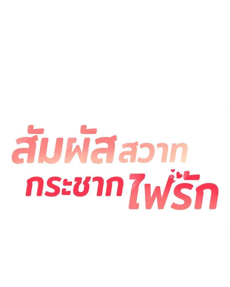 The Massage Club – The Massage Club – ตอนที่ 37 หน้า 9