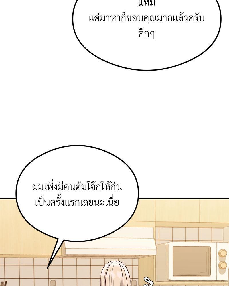The Massage Club – The Massage Club – ตอนที่ 37 หน้า 12