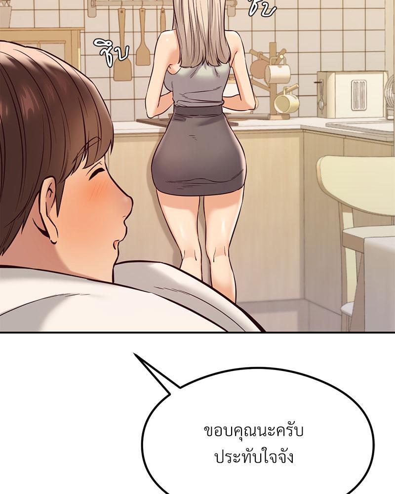 The Massage Club – The Massage Club – ตอนที่ 37 หน้า 13