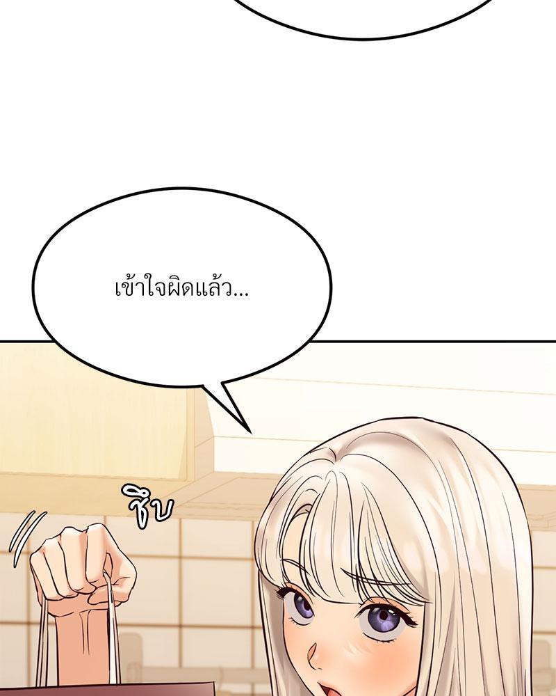 The Massage Club – The Massage Club – ตอนที่ 37 หน้า 14