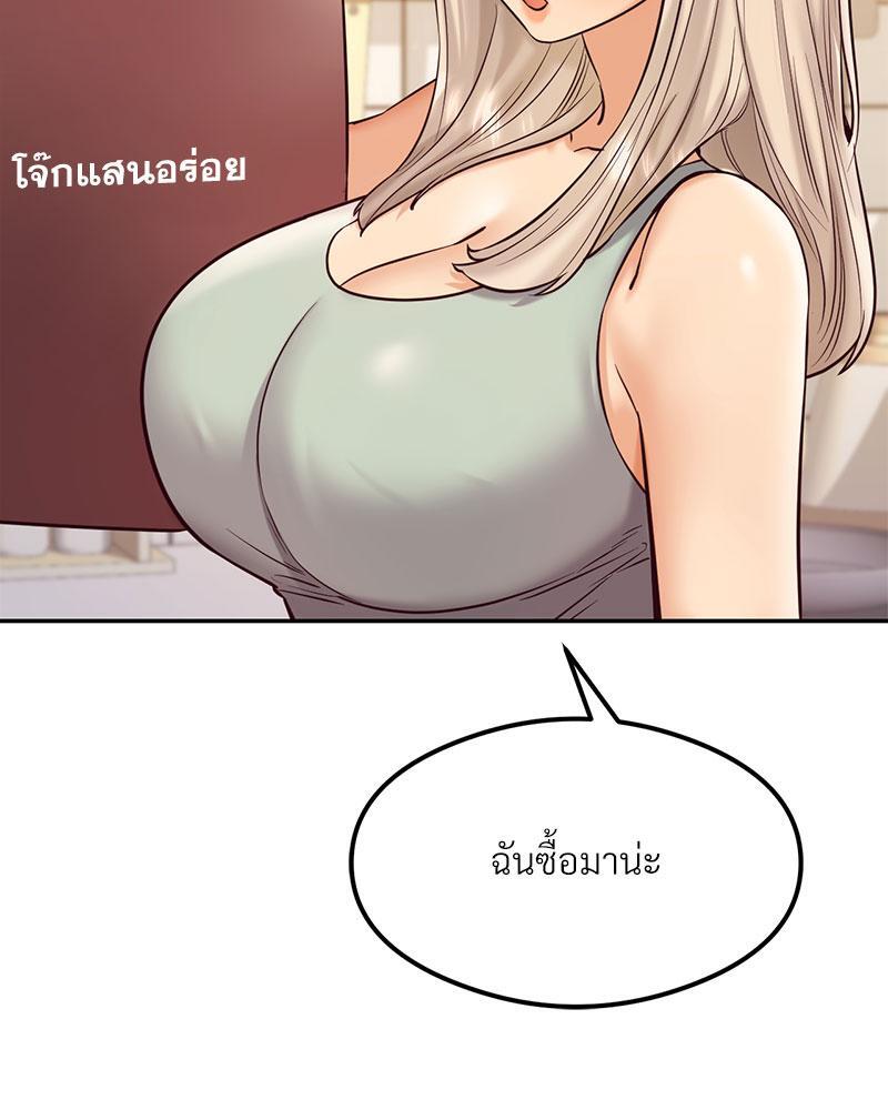 The Massage Club – The Massage Club – ตอนที่ 37 หน้า 15