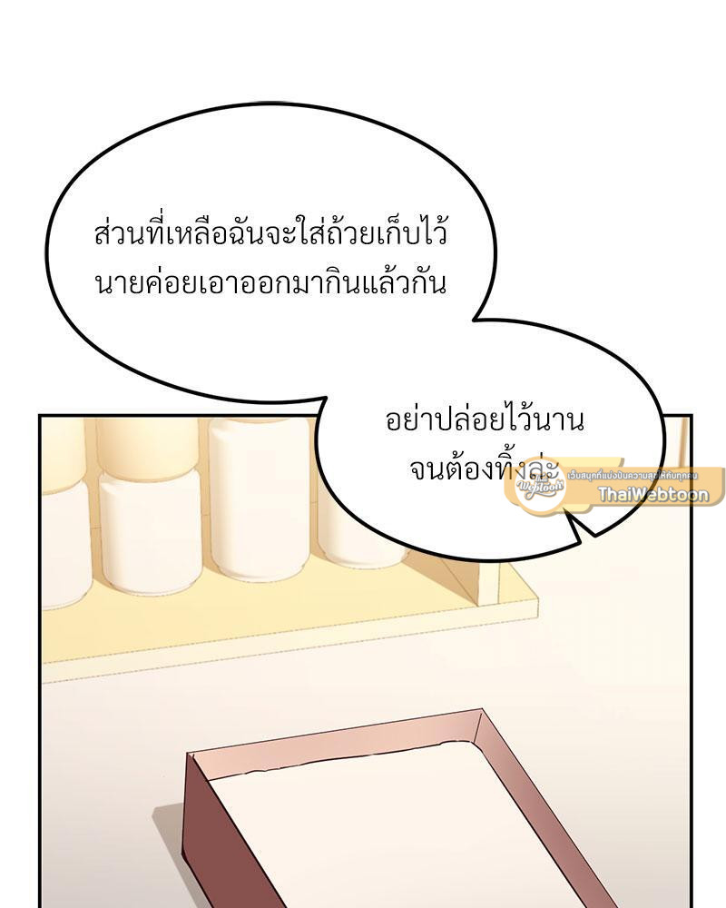 The Massage Club – The Massage Club – ตอนที่ 37 หน้า 16