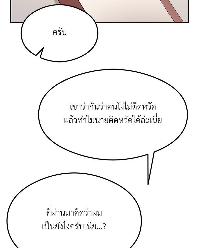 The Massage Club – The Massage Club – ตอนที่ 37 หน้า 17