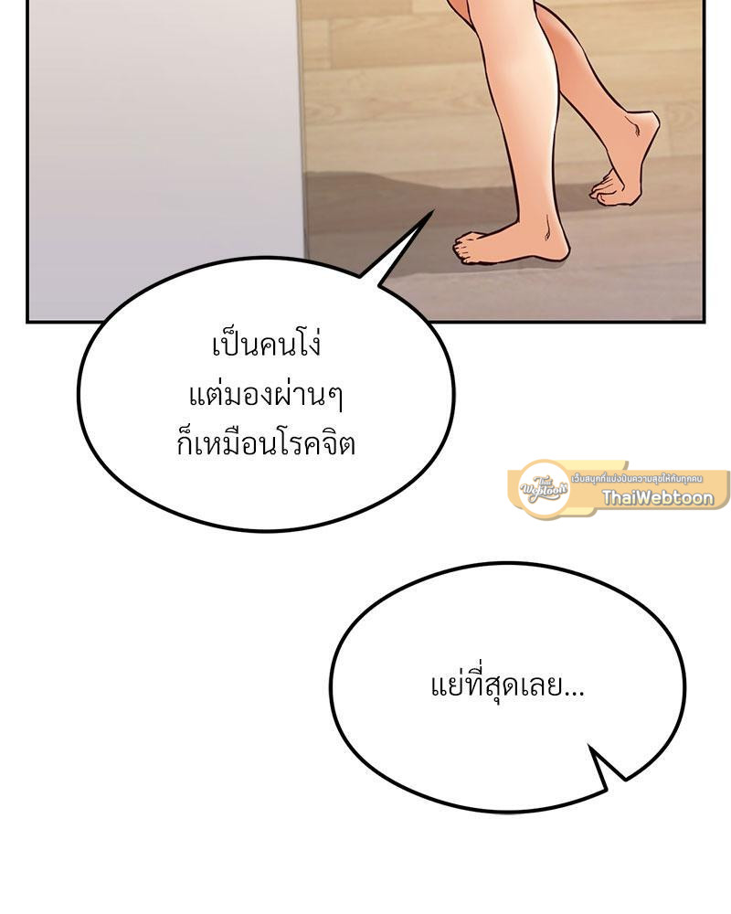 The Massage Club – The Massage Club – ตอนที่ 37 หน้า 19