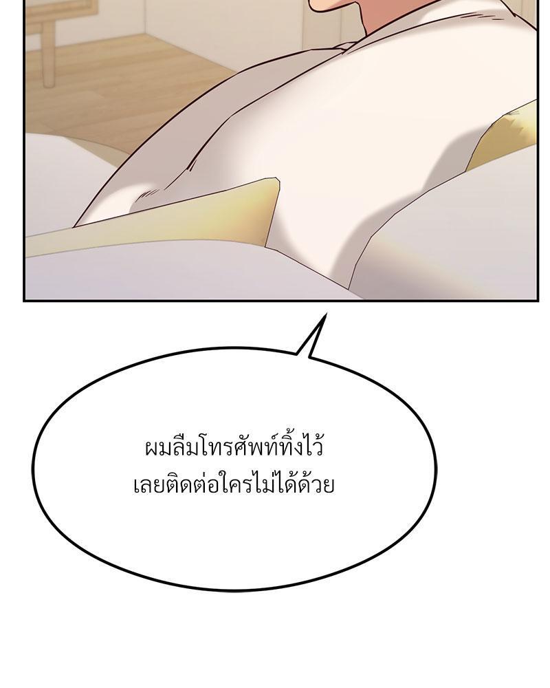 The Massage Club – The Massage Club – ตอนที่ 37 หน้า 22