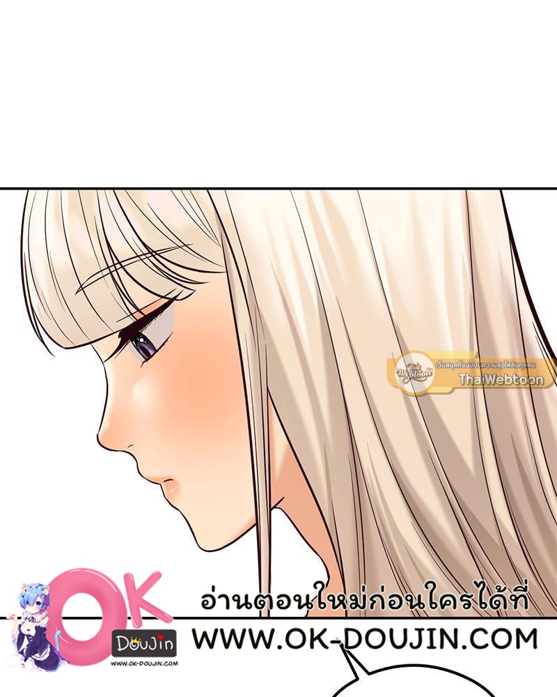 The Massage Club – The Massage Club – ตอนที่ 37 หน้า 23