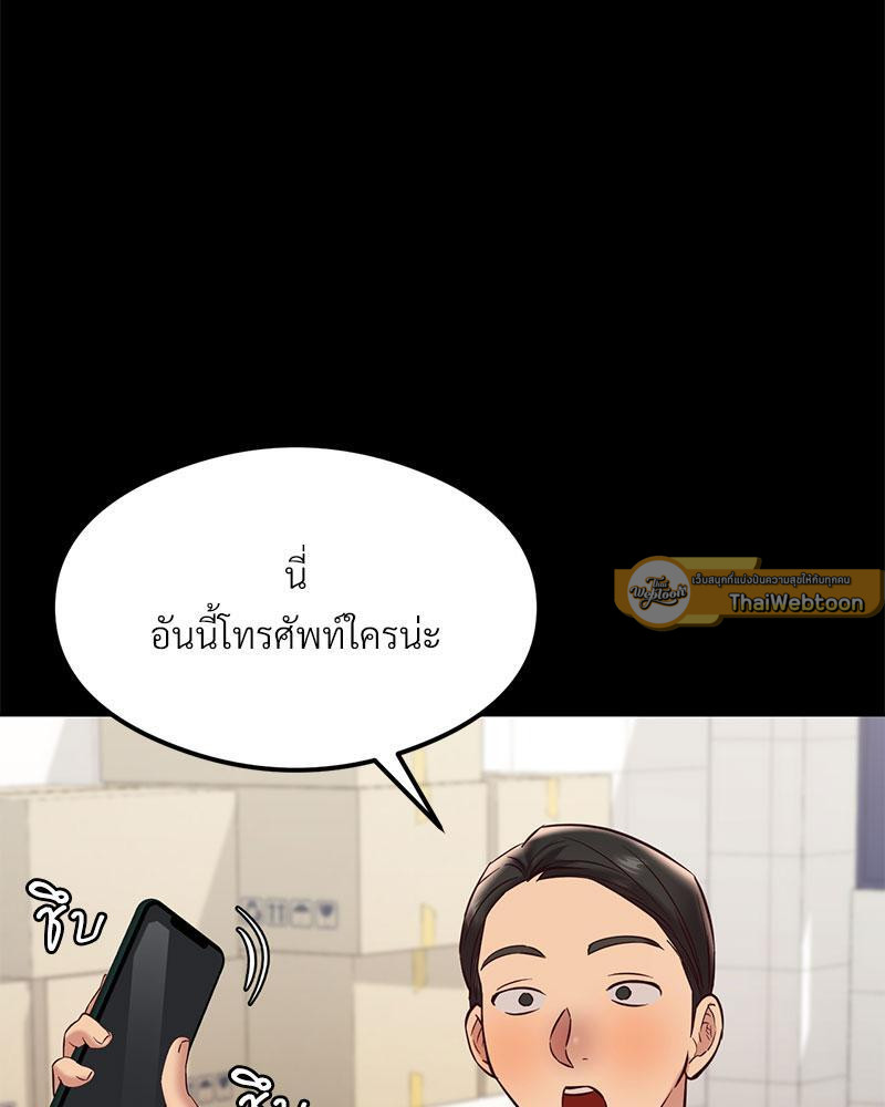 The Massage Club – The Massage Club – ตอนที่ 37 หน้า 26