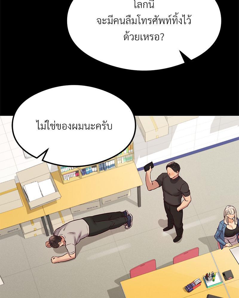 The Massage Club – The Massage Club – ตอนที่ 37 หน้า 28