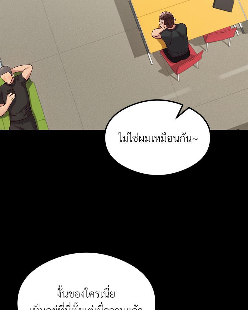 The Massage Club – The Massage Club – ตอนที่ 37 หน้า 29