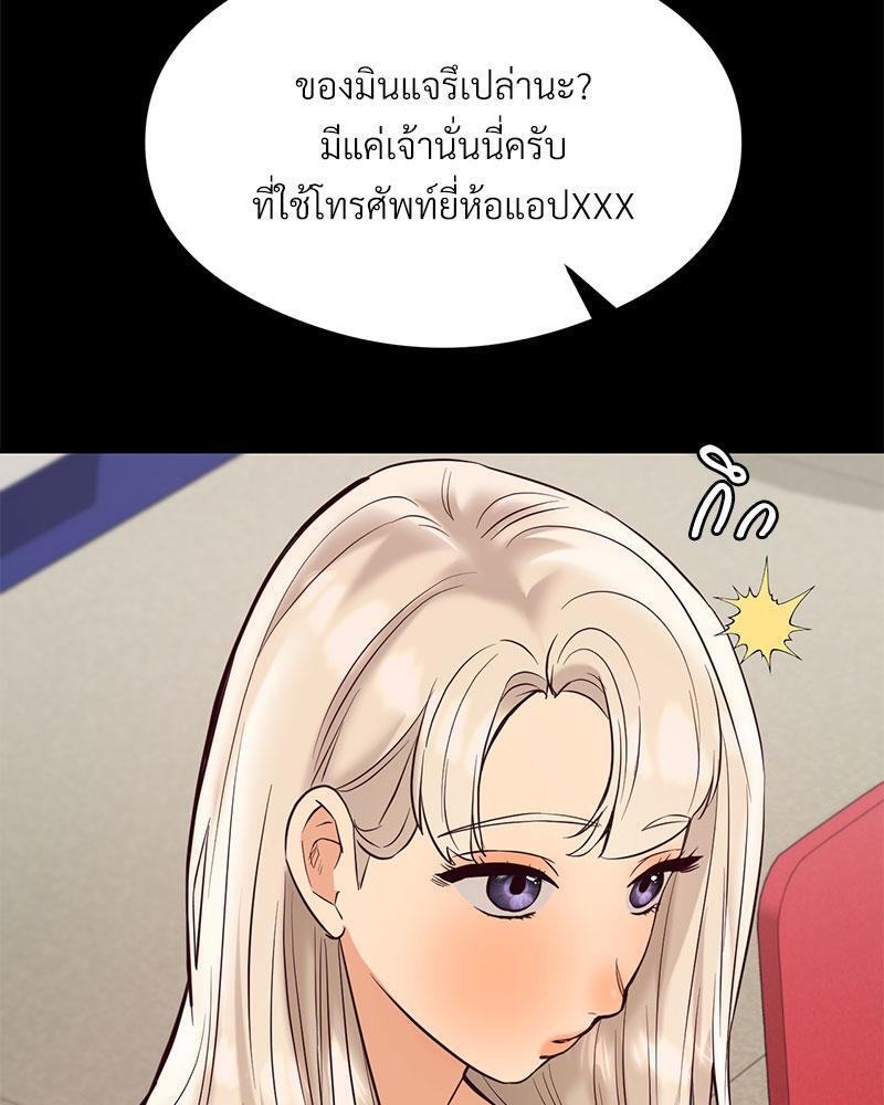 The Massage Club – The Massage Club – ตอนที่ 37 หน้า 32