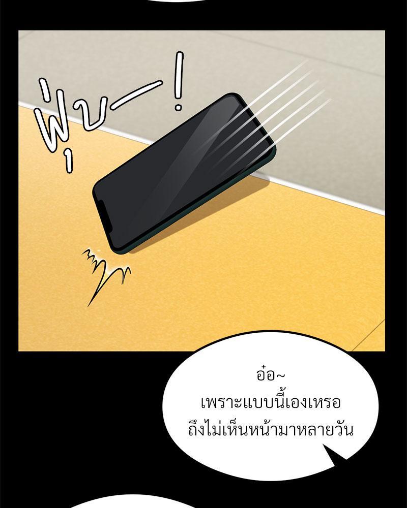 The Massage Club – The Massage Club – ตอนที่ 37 หน้า 34