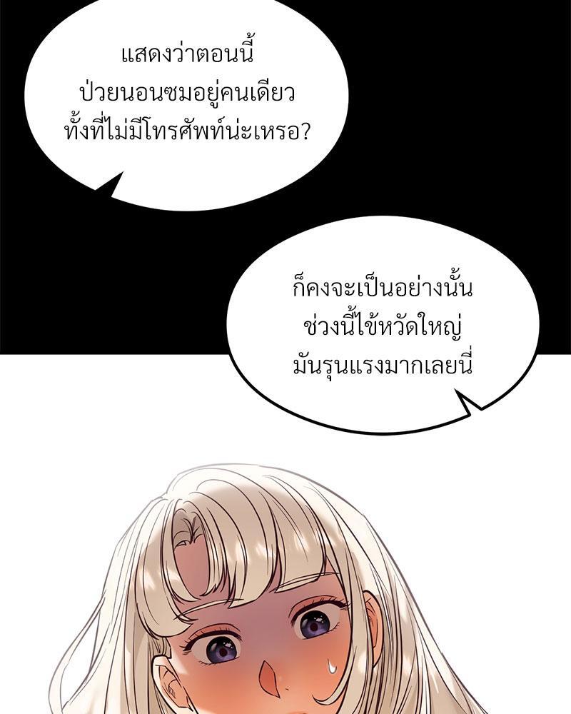 The Massage Club – The Massage Club – ตอนที่ 37 หน้า 35