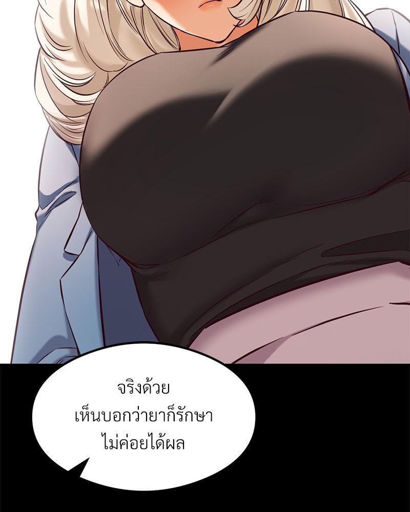 The Massage Club – The Massage Club – ตอนที่ 37 หน้า 36