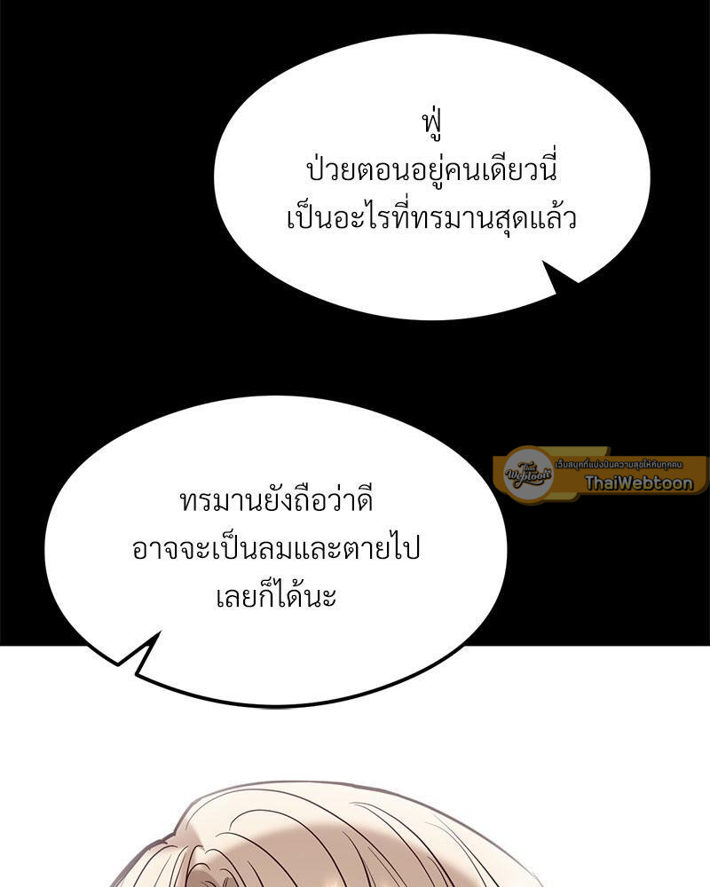 The Massage Club – The Massage Club – ตอนที่ 37 หน้า 37
