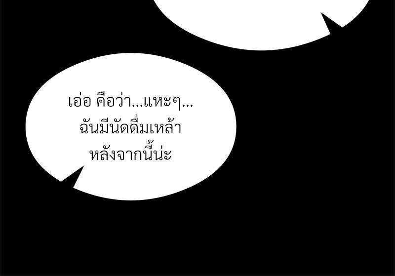 The Massage Club – The Massage Club – ตอนที่ 37 หน้า 39