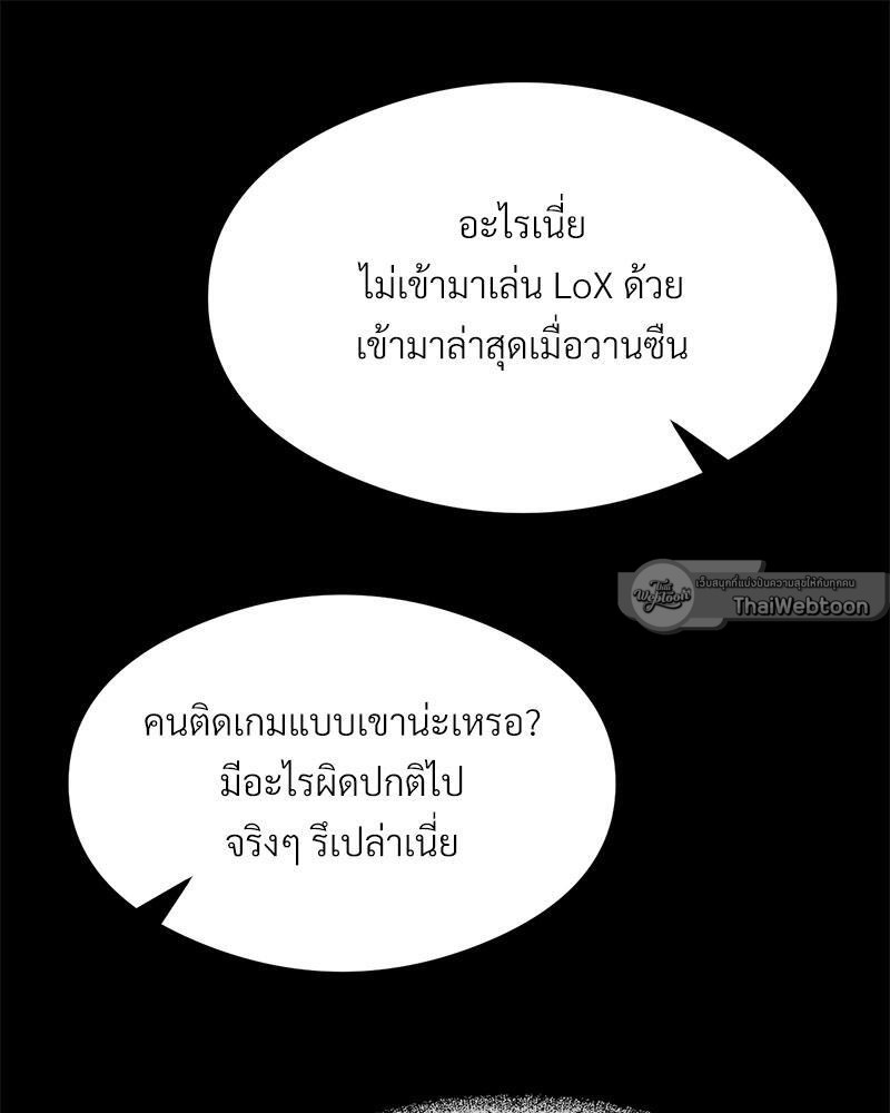 The Massage Club – The Massage Club – ตอนที่ 37 หน้า 40