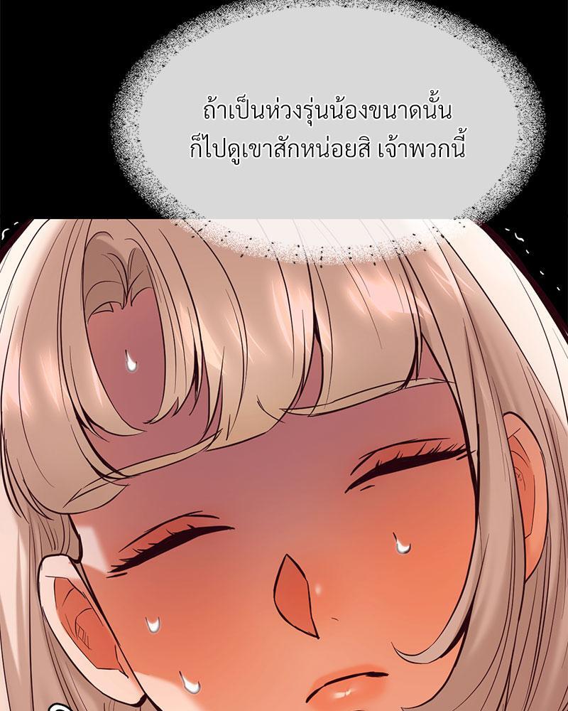 The Massage Club – The Massage Club – ตอนที่ 37 หน้า 41