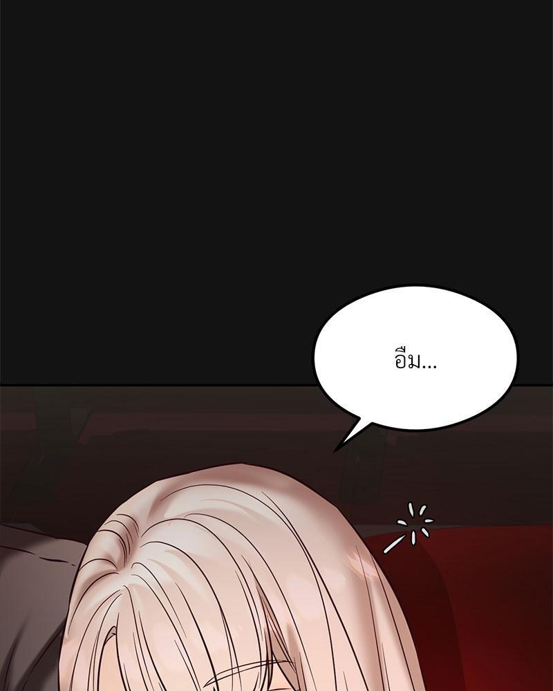 The Massage Club – The Massage Club – ตอนที่ 37 หน้า 45