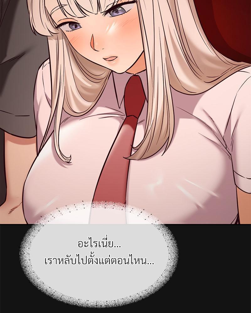 The Massage Club – The Massage Club – ตอนที่ 37 หน้า 46