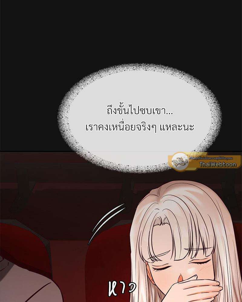 The Massage Club – The Massage Club – ตอนที่ 37 หน้า 47
