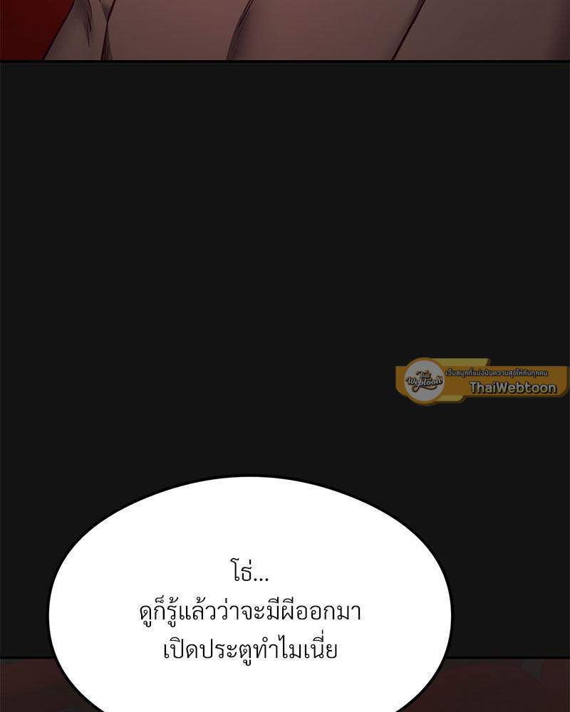 The Massage Club – The Massage Club – ตอนที่ 37 หน้า 51