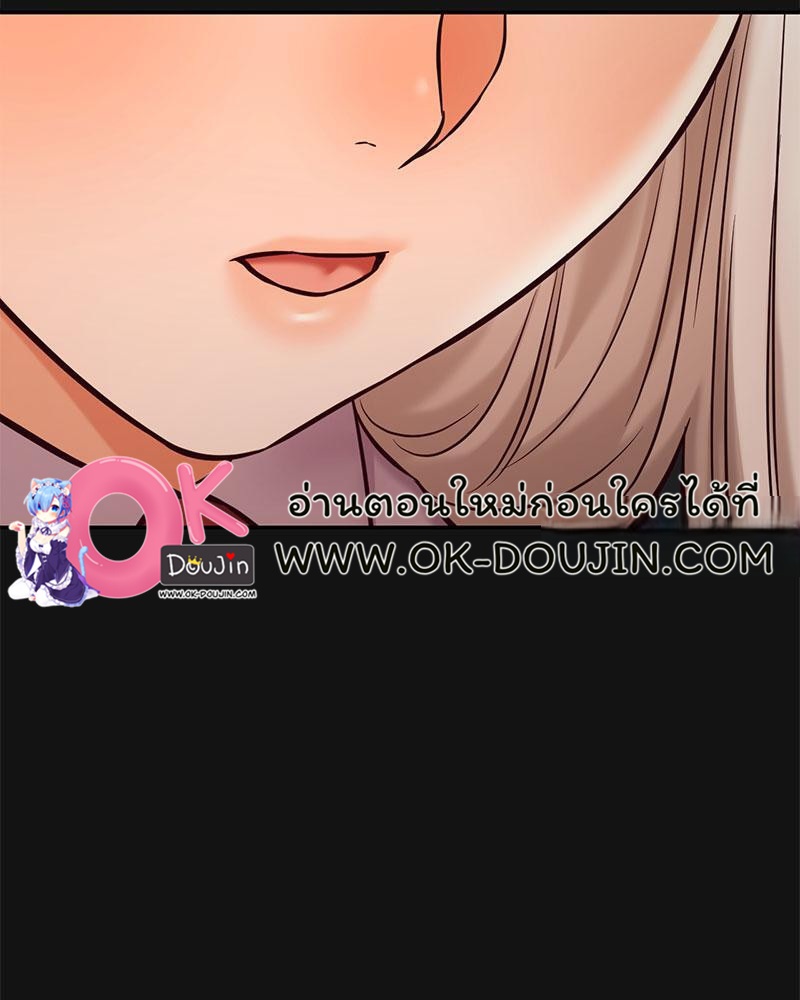 The Massage Club – The Massage Club – ตอนที่ 37 หน้า 54
