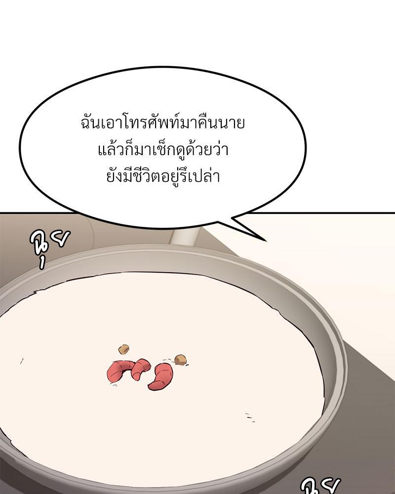 The Massage Club – The Massage Club – ตอนที่ 37 หน้า 59