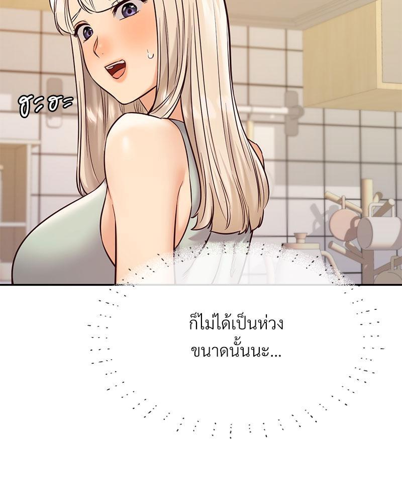 The Massage Club – The Massage Club – ตอนที่ 37 หน้า 63