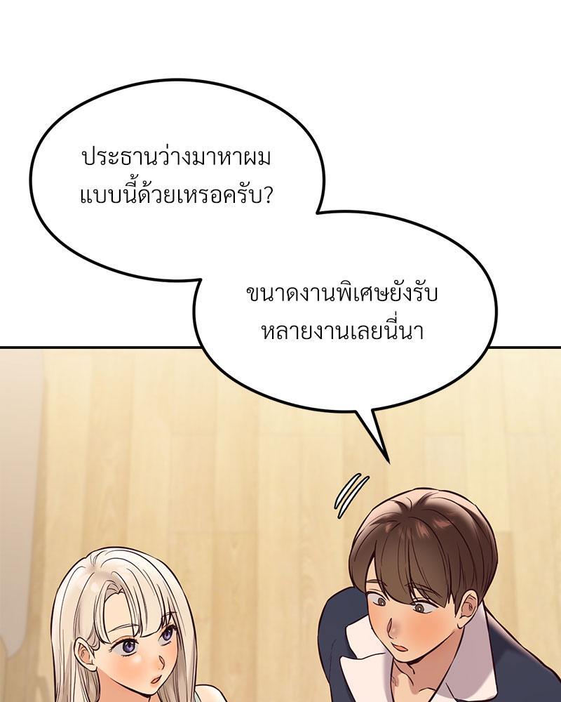The Massage Club – The Massage Club – ตอนที่ 37 หน้า 64