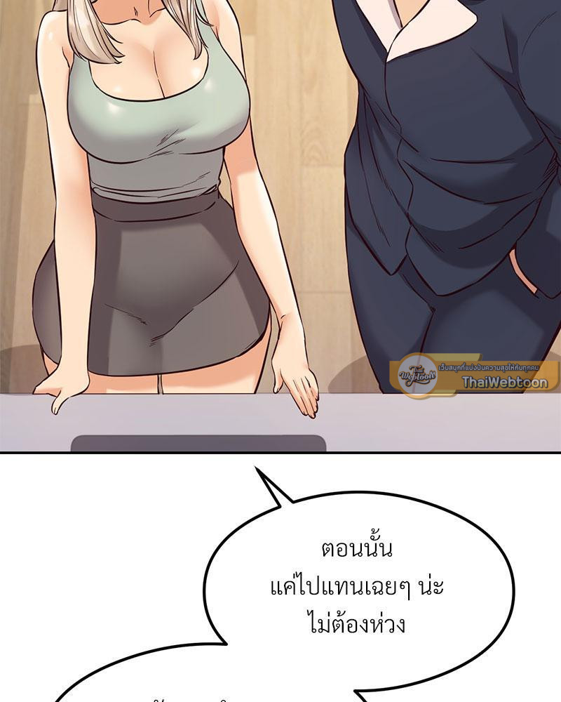 The Massage Club – The Massage Club – ตอนที่ 37 หน้า 65