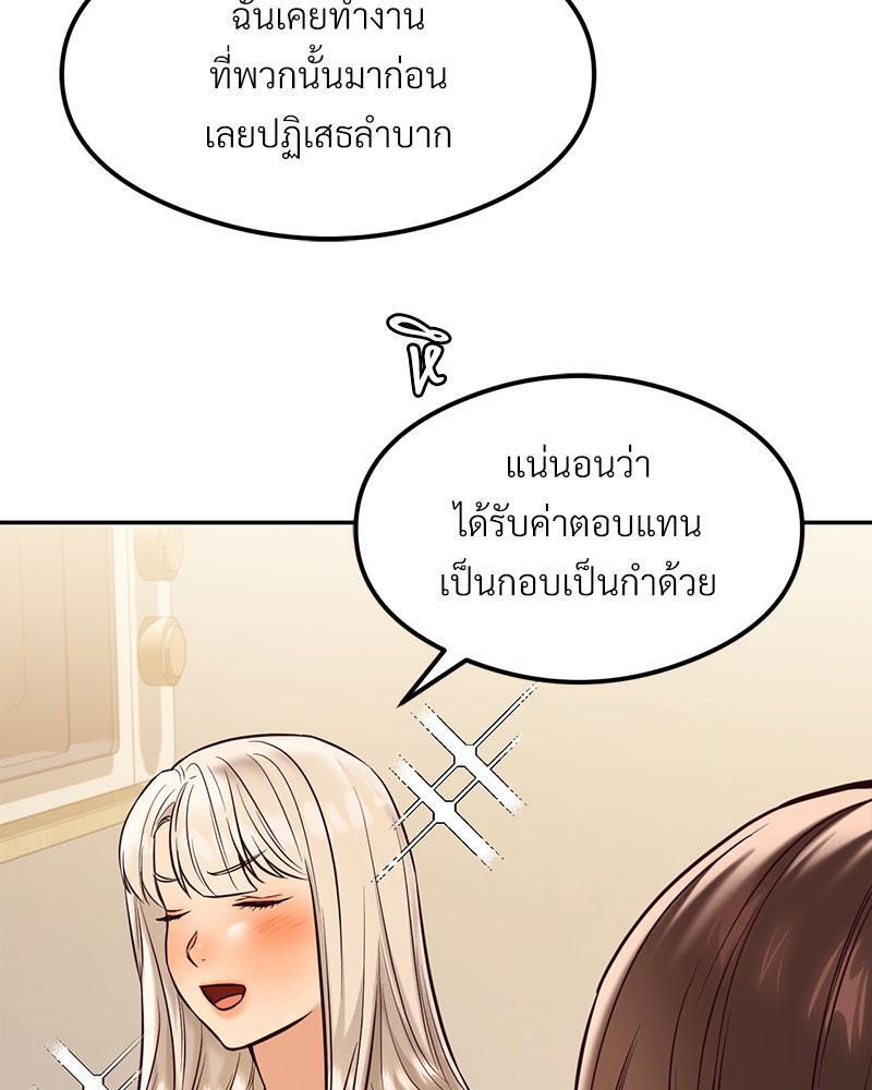 The Massage Club – The Massage Club – ตอนที่ 37 หน้า 66