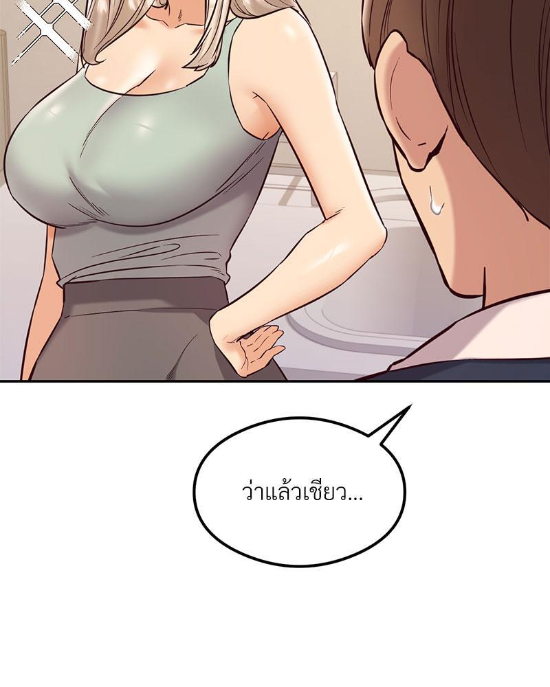 The Massage Club – The Massage Club – ตอนที่ 37 หน้า 67