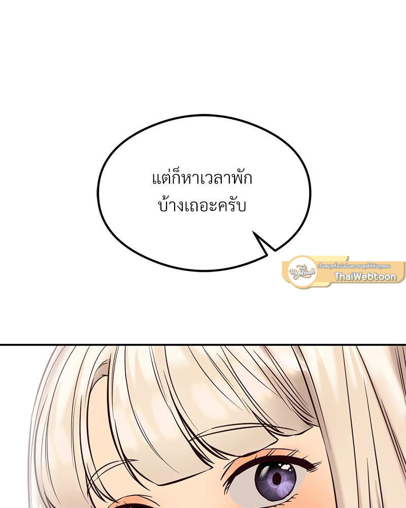 The Massage Club – The Massage Club – ตอนที่ 37 หน้า 68