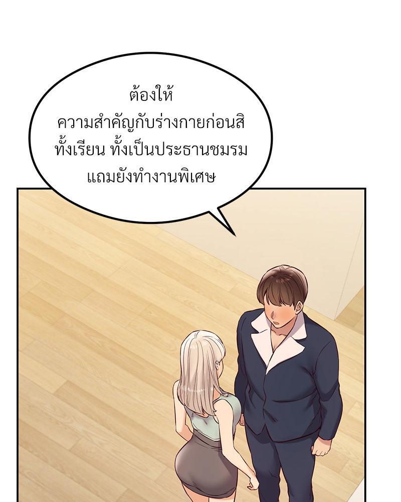 The Massage Club – The Massage Club – ตอนที่ 37 หน้า 70