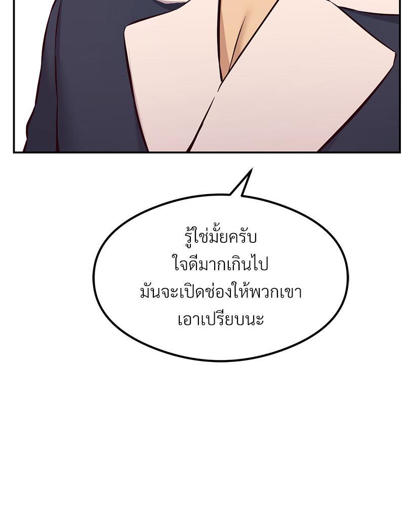 The Massage Club – The Massage Club – ตอนที่ 37 หน้า 73