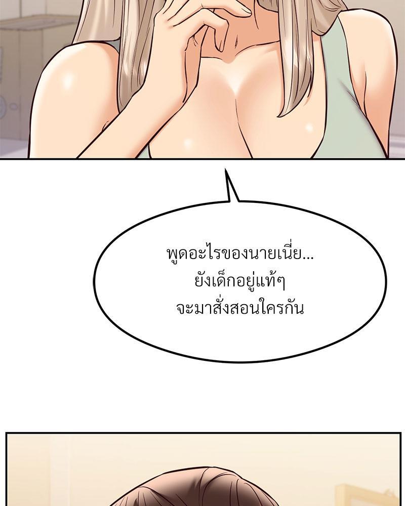 The Massage Club – The Massage Club – ตอนที่ 37 หน้า 77
