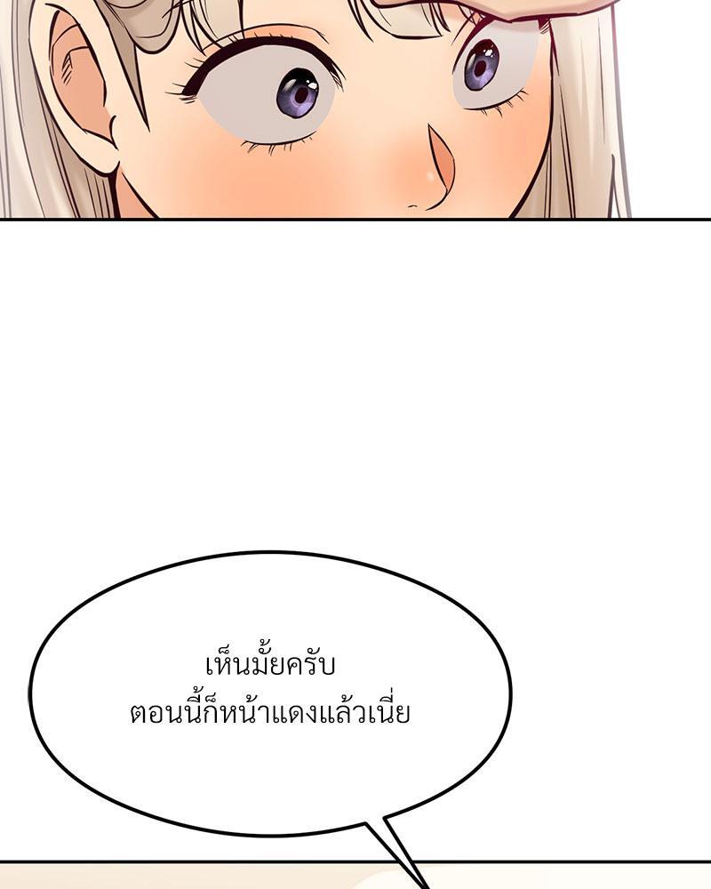 The Massage Club – The Massage Club – ตอนที่ 37 หน้า 80