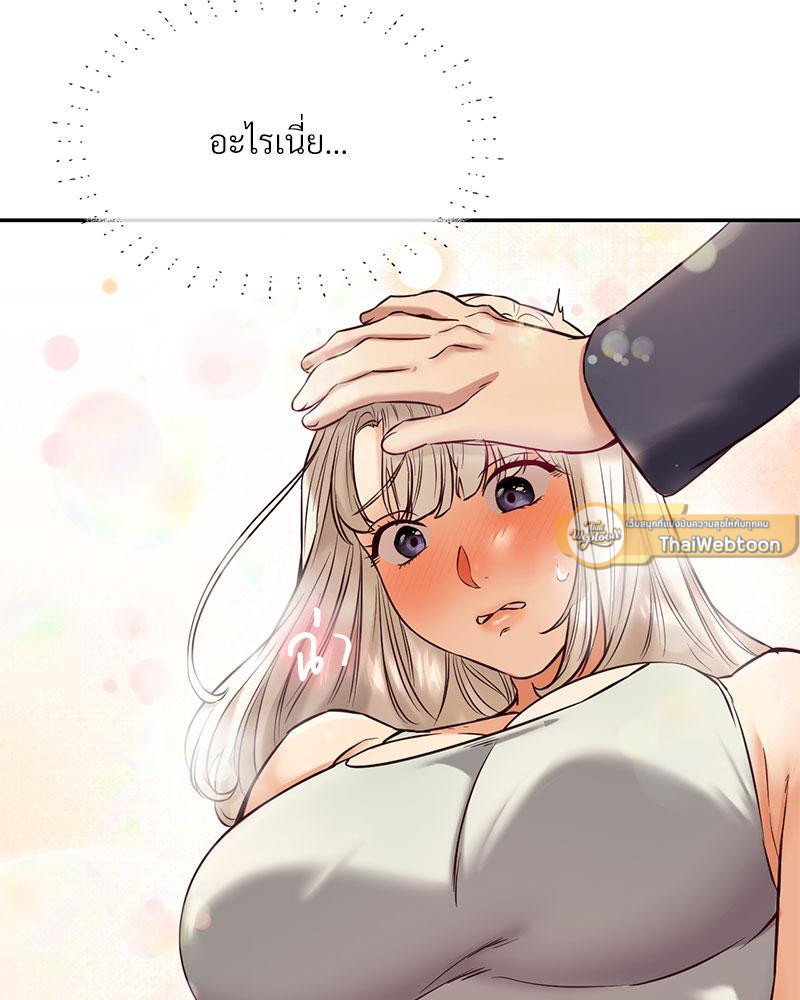 The Massage Club – The Massage Club – ตอนที่ 37 หน้า 86
