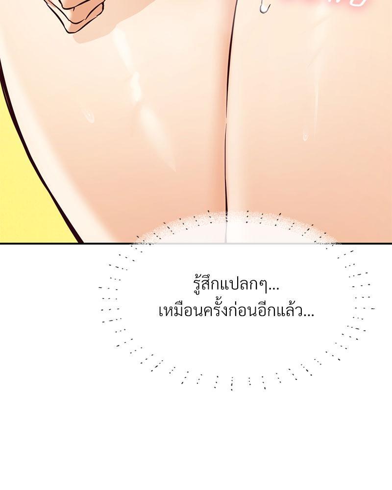 The Massage Club – The Massage Club – ตอนที่ 37 หน้า 88