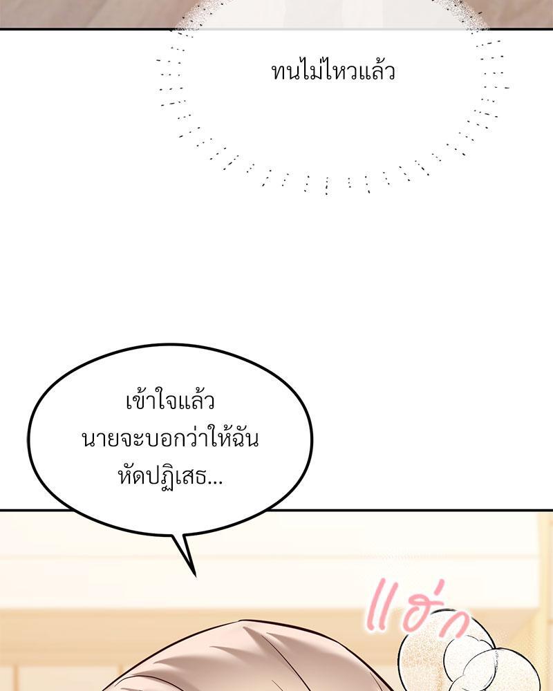 The Massage Club – The Massage Club – ตอนที่ 37 หน้า 91
