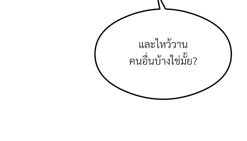 The Massage Club – The Massage Club – ตอนที่ 37 หน้า 93