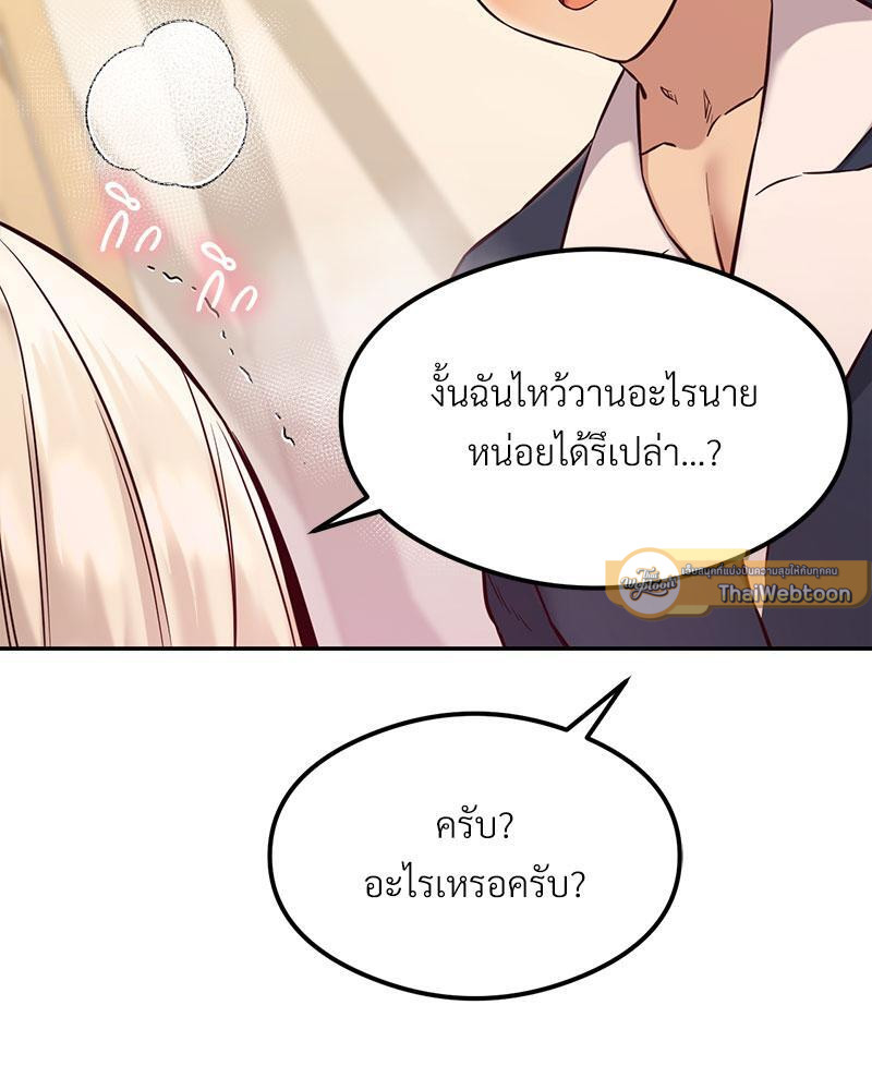 The Massage Club – The Massage Club – ตอนที่ 37 หน้า 95