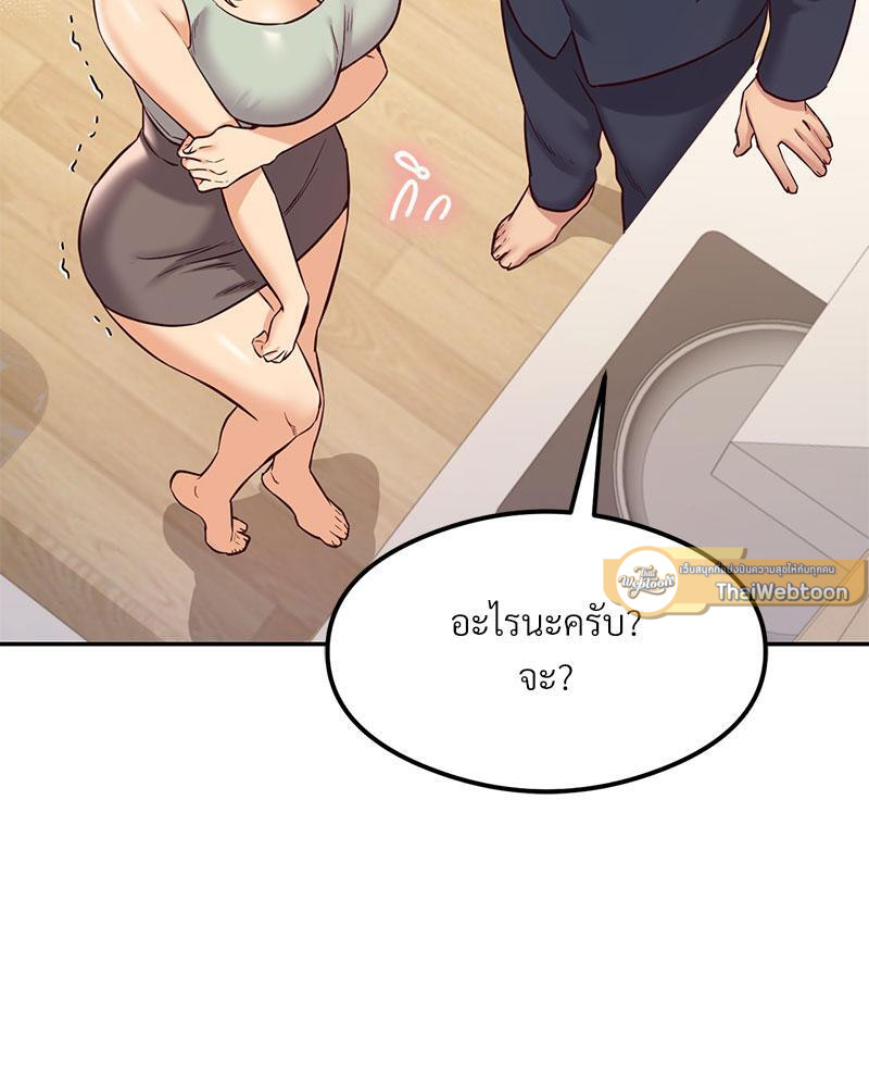 The Massage Club – The Massage Club – ตอนที่ 37 หน้า 97