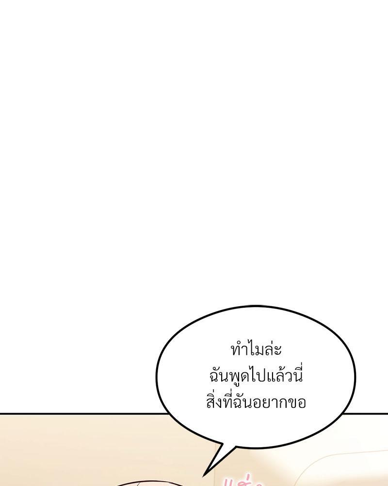 The Massage Club – The Massage Club – ตอนที่ 37 หน้า 107