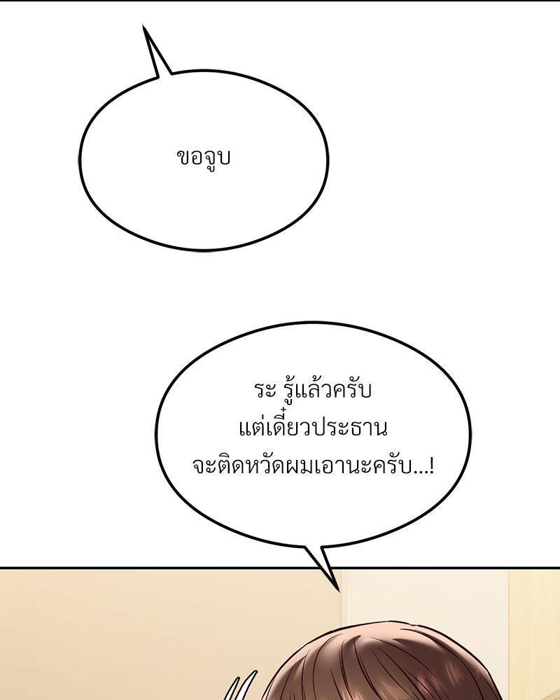 The Massage Club – The Massage Club – ตอนที่ 37 หน้า 109
