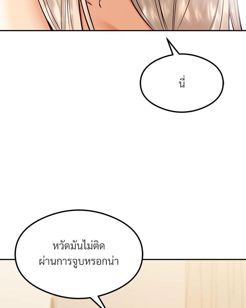 The Massage Club – The Massage Club – ตอนที่ 37 หน้า 113