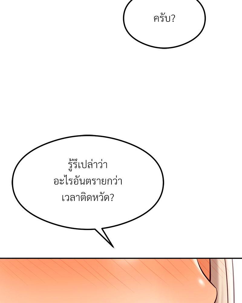 The Massage Club – The Massage Club – ตอนที่ 37 หน้า 115