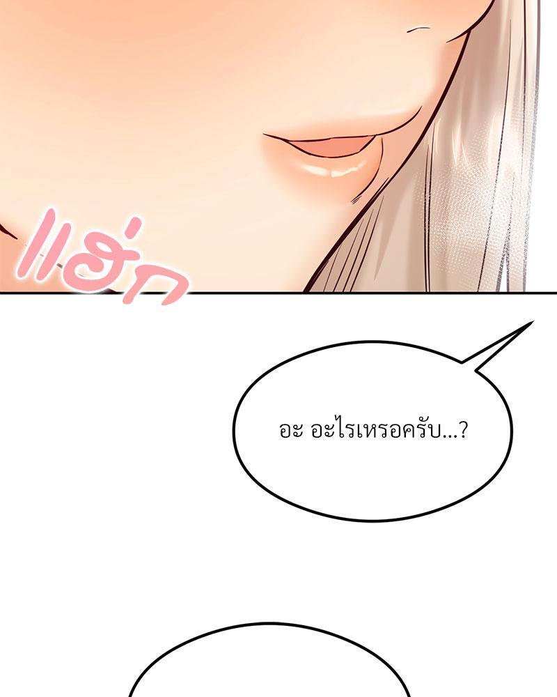 The Massage Club – The Massage Club – ตอนที่ 37 หน้า 116