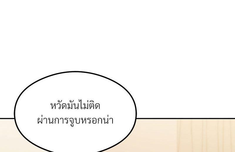 The Massage Club – The Massage Club – ตอนที่ 38 หน้า 1
